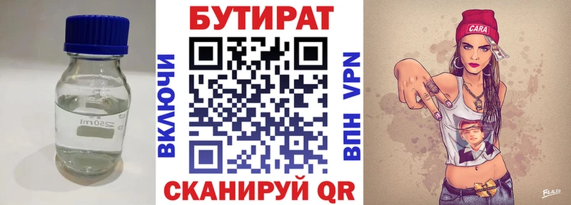 Бутират буратино  Бийск 