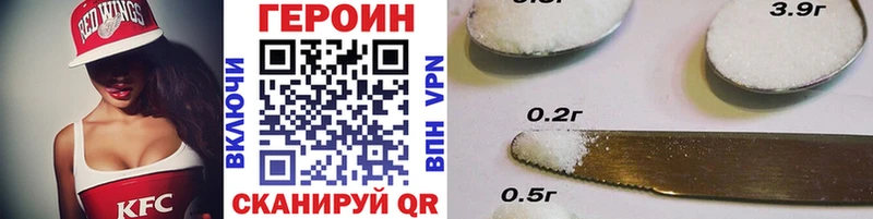 ГЕРОИН герыч  Бийск 
