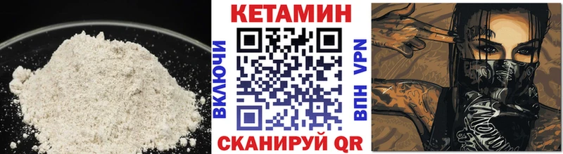 КЕТАМИН ketamine Бийск
